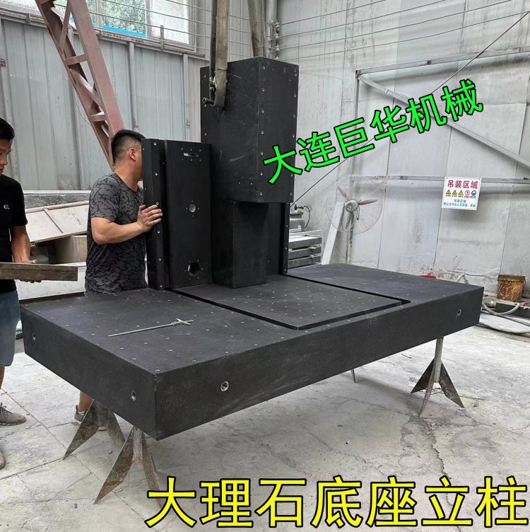 南京客戶訂做的大理石平臺(機床底座)已發貨